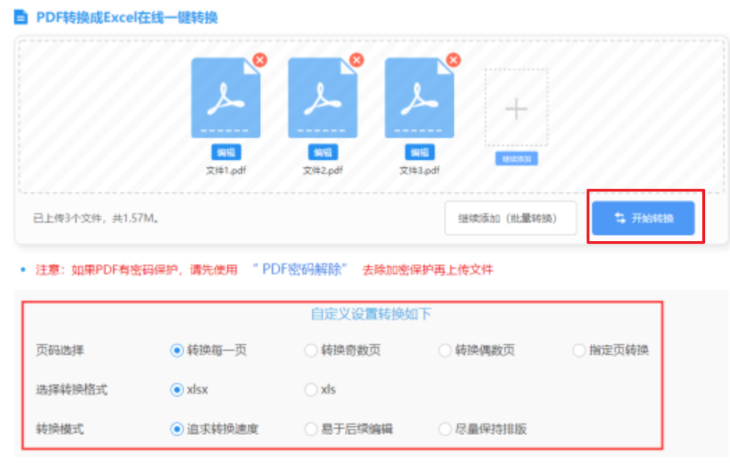 半岛·体育登录入口下载app下载使用讲解 - 开始转换